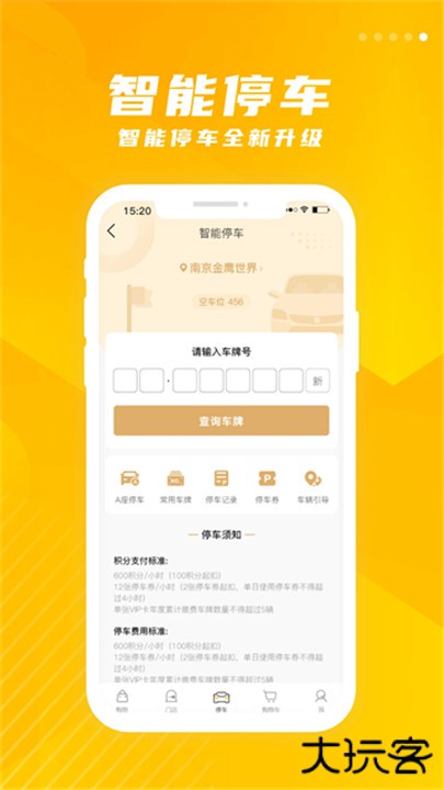 金鹰生活app下载 v8.185