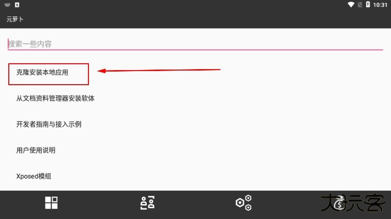 元萝卜虚拟框架