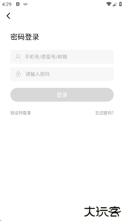 小恩爱下载安装最新版下载 v9.6.26
