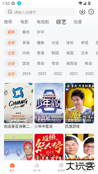 特狗app官方免费下载