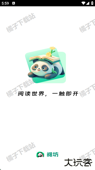 阅坊小说app下载手机版