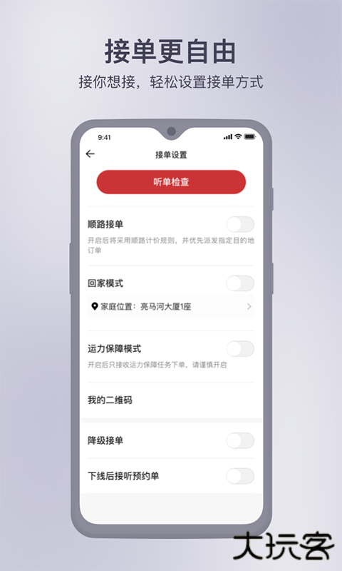 首汽约车司机端下载 v7.4.0