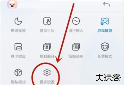 搜狗输入法定制版