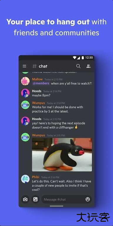 Discord最新版 Discord最新版