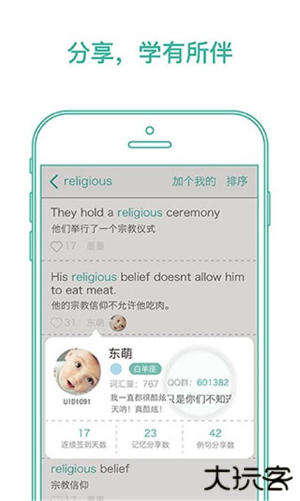 墨墨背单词最新版下载 v5.5.00