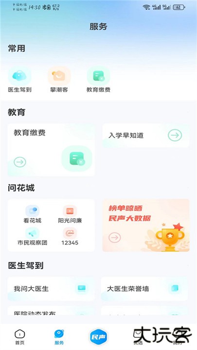 攀枝花开下载 v3.2.8