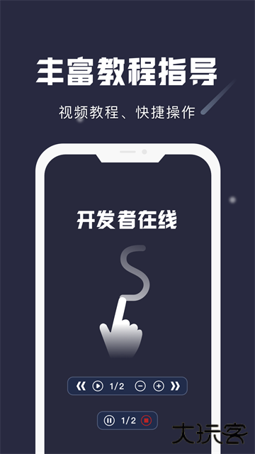 小触控连点器手机安卓版下载 v25.03.21