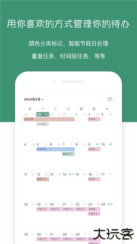 闪点清单旧版本下载 v5.9.6