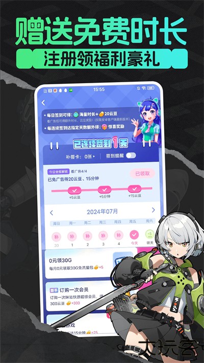 咪咕快游安卓版下载 v4.15.1.1