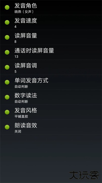 点明安卓正式版下载 v14.08.11