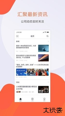 小米人app最新版下载下载 v4.1.22