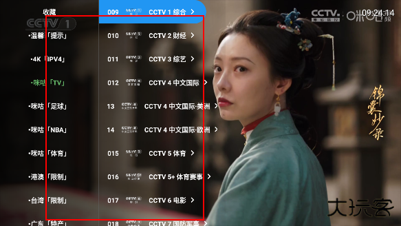 球迷直播官方最新版下载