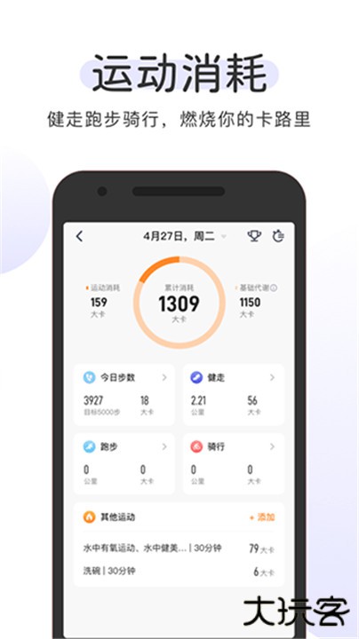 okok健康下载 v3.7.36