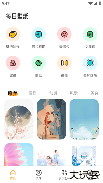 TrAni壁纸官方版