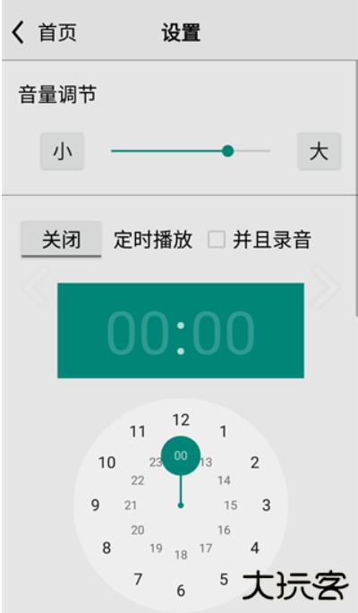 龙卷风收音机安卓版