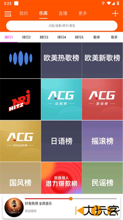 全民音乐app最新版下载 v1.6.8