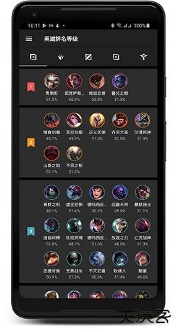 LoLegacy最新版本下载 v1.371