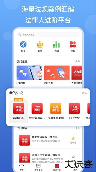 得一策法律咨询下载 v1.2.2412