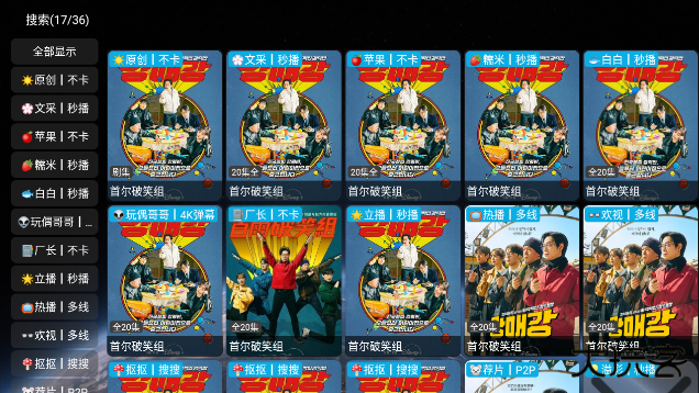 新全球4kapp下载