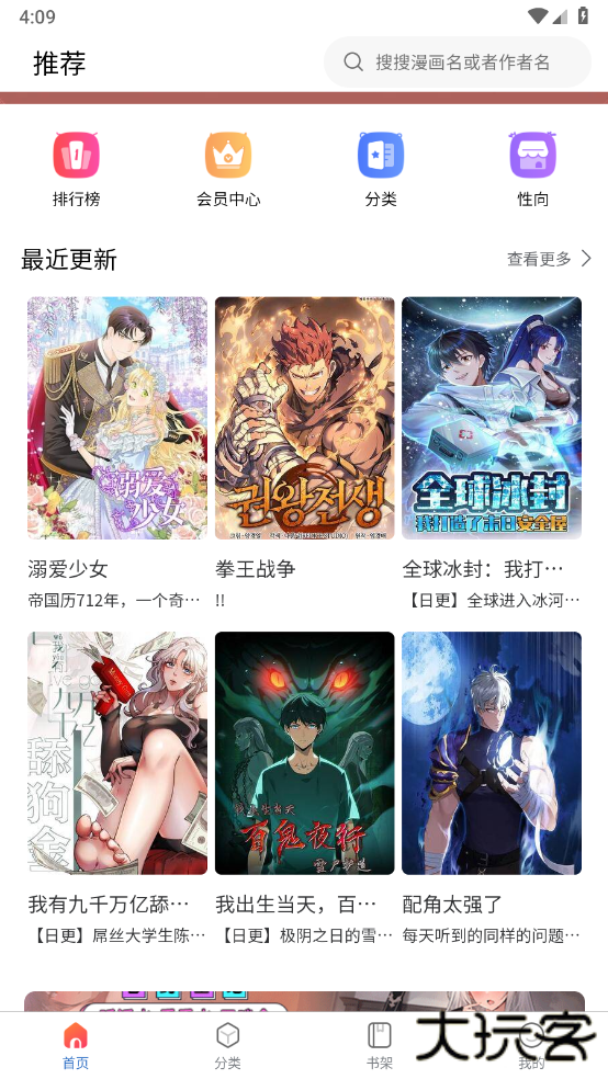 漫蛙2manwa2台版 官方正版v1.1.8下载下载 v1.1.8