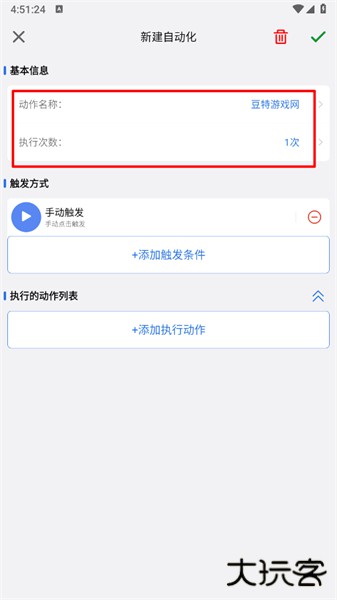 小明连点器手机版