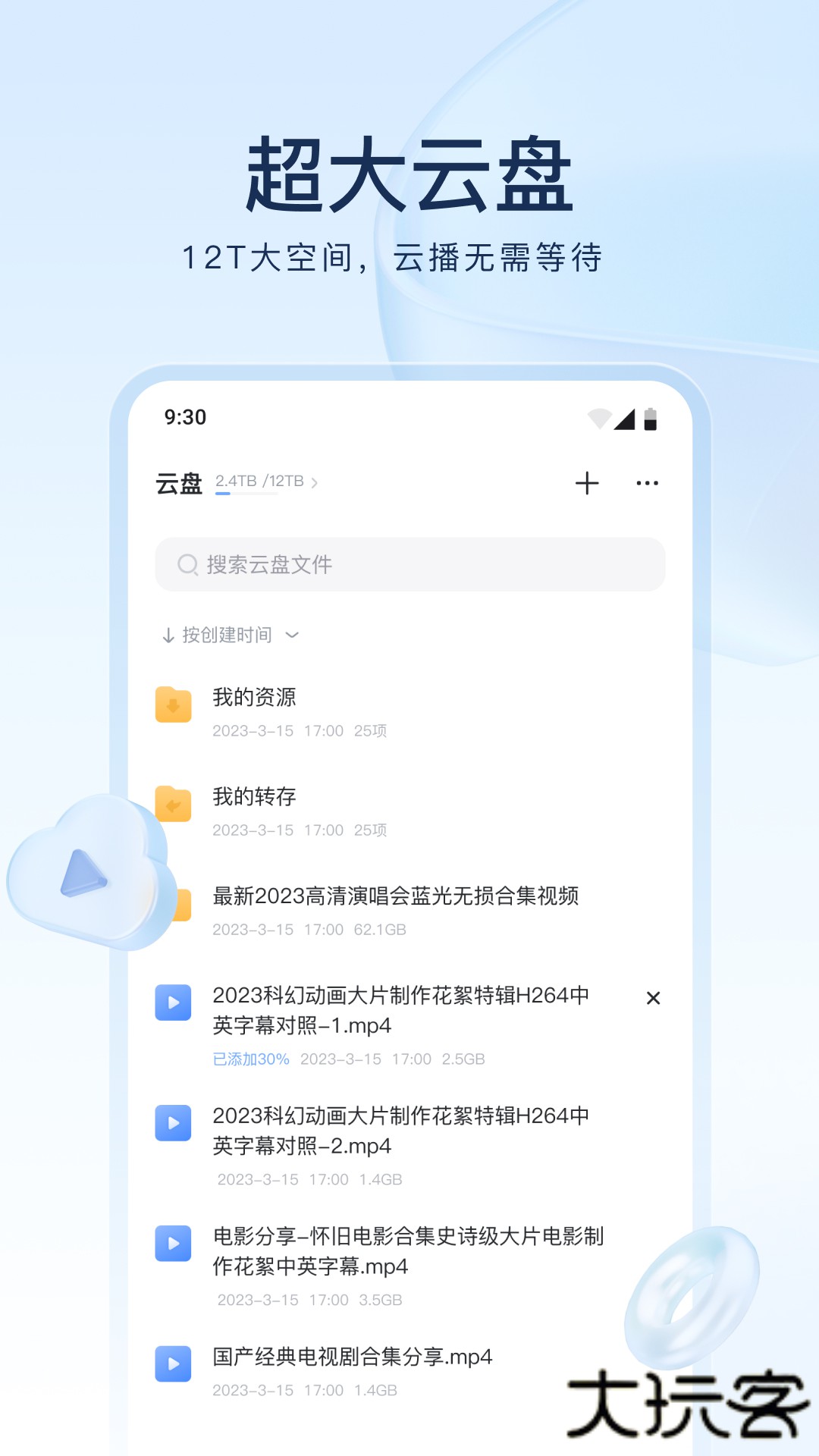 迅雷手机版下载 v8.33.0.9780
