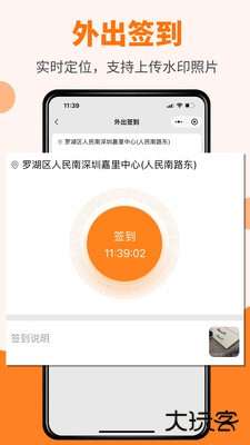 橙子考勤app下载安装手机版下载 v2025.06.1901