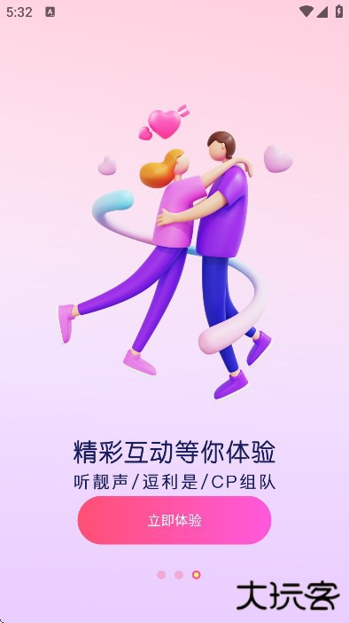 考米语音下载官方版下载 v2.0.7