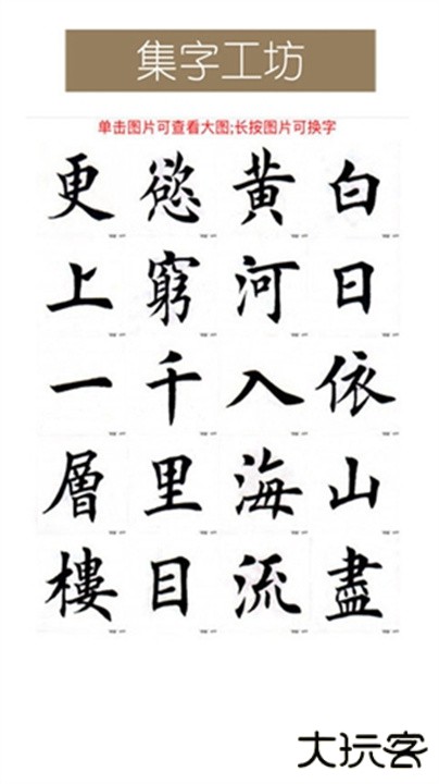 墨趣书法下载 v10.2.3