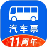 一喂汽车票app下载 v9.2.5