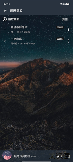 速悦音乐正版下载下载 v3.0.3