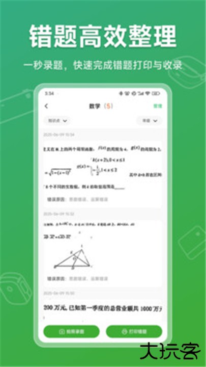 松鼠打印机安卓版下载 v1.0.0