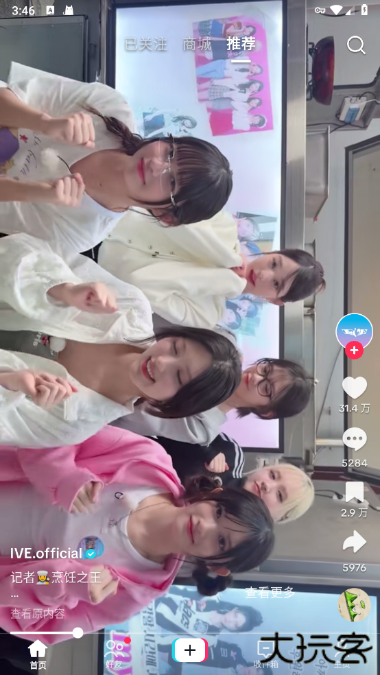 国际抖抈短视频2025最新版下载(TikTok)下载 v41.3.5