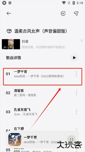 岸听音乐手机版