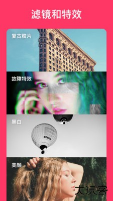 InShot视频编辑器下载 v2.134.1492