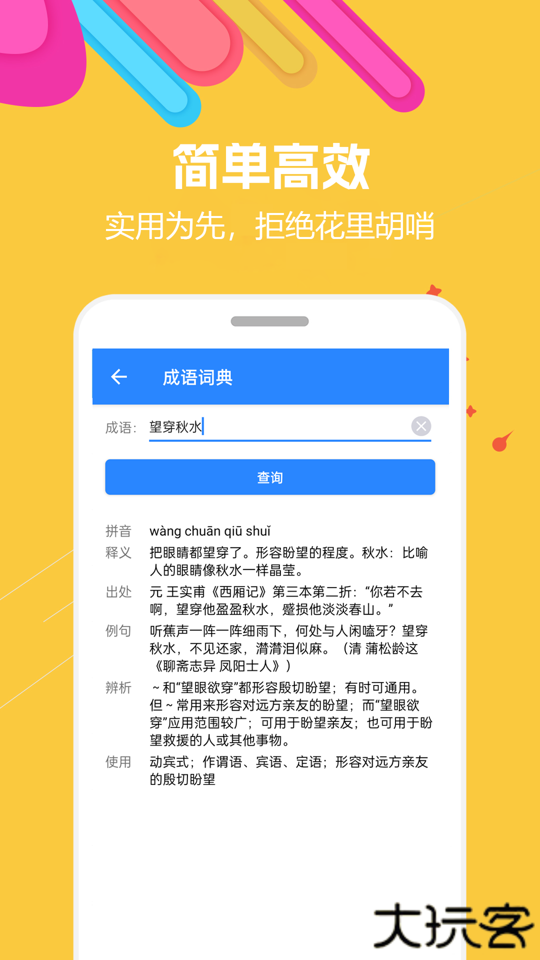 蜗牛工具箱下载 v1.3.34.220947