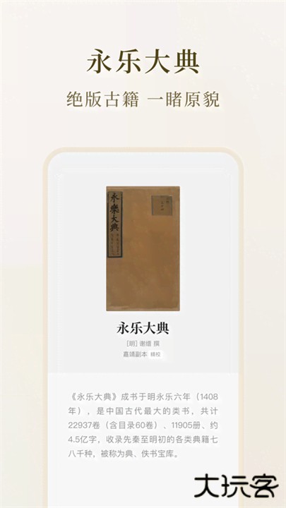 识典古籍app下载 v1.0.1