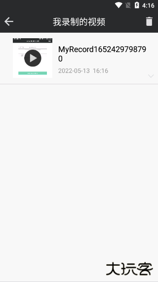 完美录屏大师客户端下载 v1.0