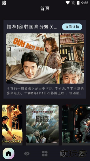 优选视频免费追剧app最新版下载安装