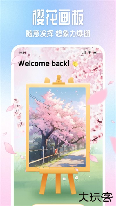 樱花模拟器pro手机版下载 v1.1