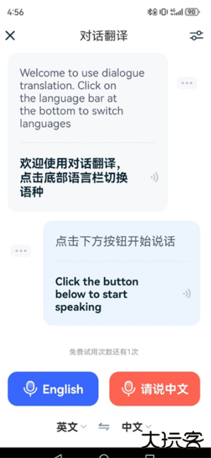 AI全能翻译王app下载 AI全能翻译王app下载