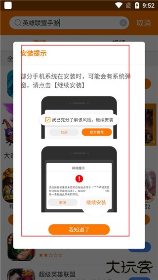当乐游戏下载 v8.8.4