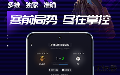 5EPlay赛事中心app