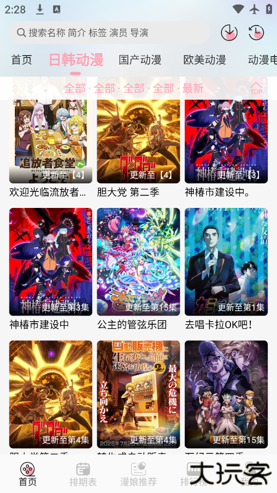 爱爱影视在线观看安卓版下载下载 v1.5.5