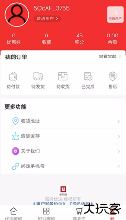 临汾优选下载 v1.0