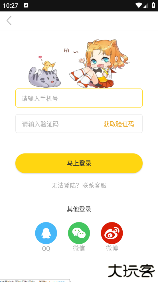 一直看漫画下载安装免费下载 v2.8.6