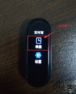 小米手环6表盘资源app下载