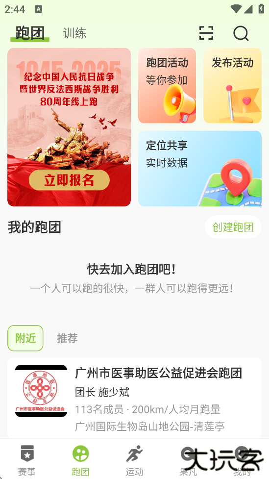 第一赛道软件下载安装手机版下载 v4.3.12