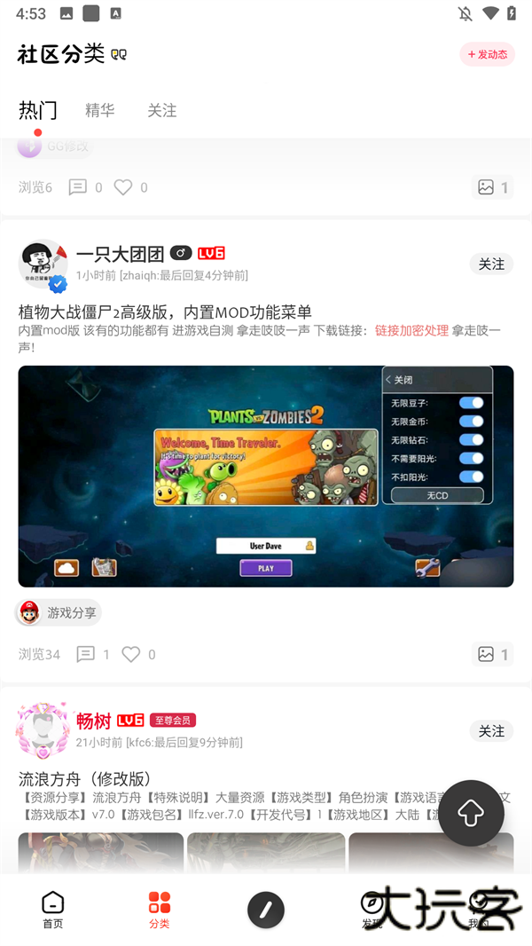 芥末空间工具下载 v520.1314