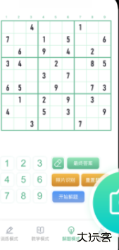 数独家安卓版